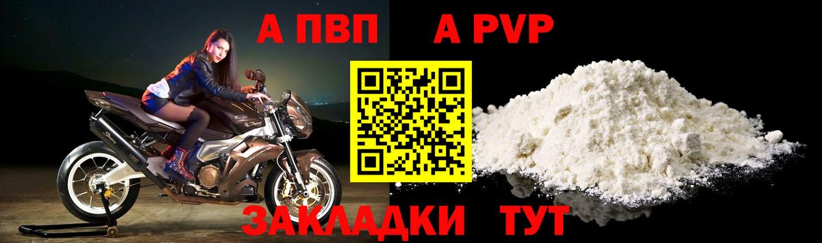Alpha-PVP VHQ Новый Уренгой