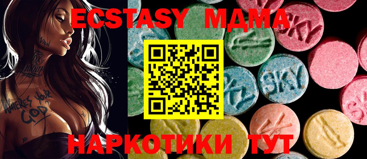 Ecstasy XTC Новый Уренгой