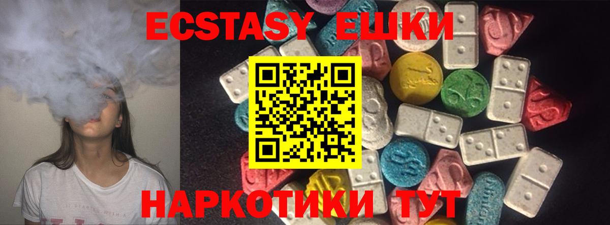Новый Уренгой  ЭКСТАЗИ Дубай  Вход с VPN  Ecstasy louis Vuitton 