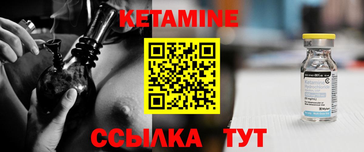 Кетамин ketamine  Вход с VPN  Новый Уренгой  KRAKEN рабочий сайт  Кетамин ketamine 