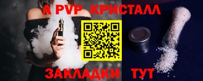Альфа ПВП Гай