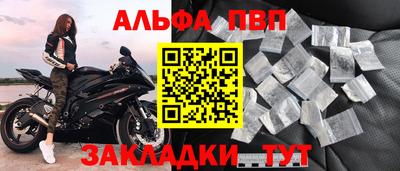 Альфа ПВП Гай