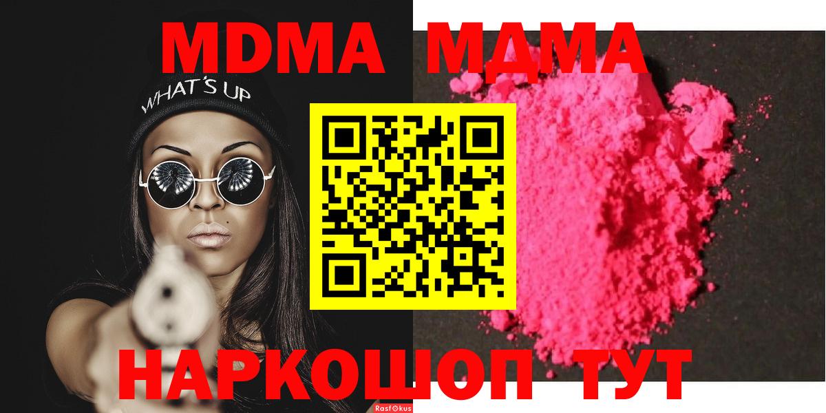МДМА crystal Новый Уренгой