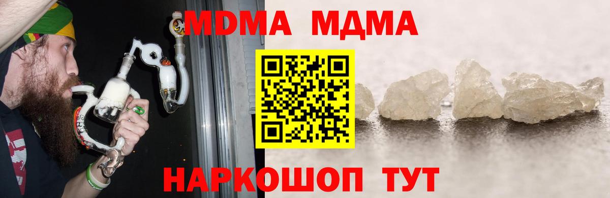Новый Уренгой  MDMA  Вход с VPN  MDMA crystal  MDMA crystal 