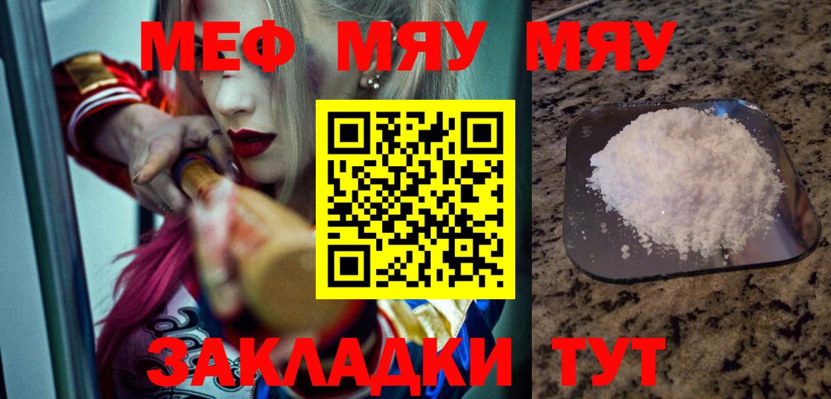 Мефедрон кристаллы Новый Уренгой