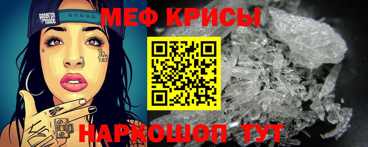 МЯУ-МЯУ  МЕФ мяу мяу  Вход с VPN  Новый Уренгой  МЕФ мяу мяу 