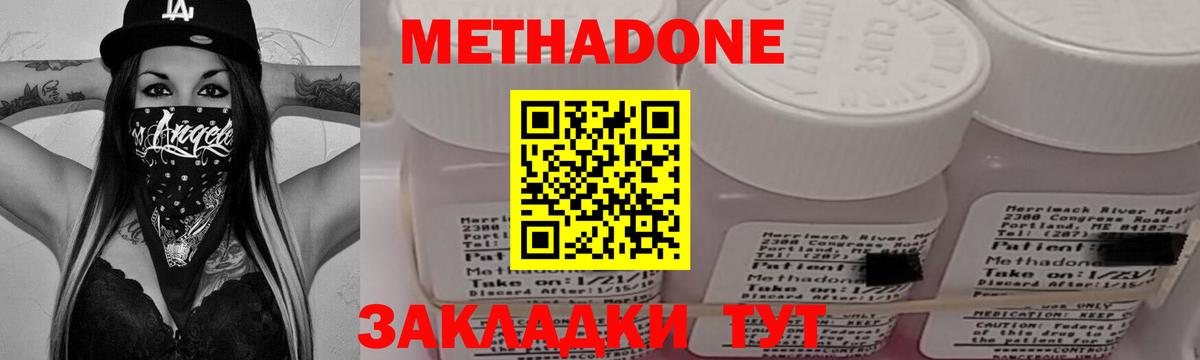 Метадон мёд  Вход с VPN  Новый Уренгой  МЕТАДОН methadone 