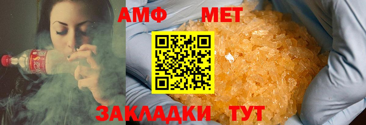 Первитин кристалл  Первитин  Новый Уренгой  Вход с VPN  Первитин кристалл 