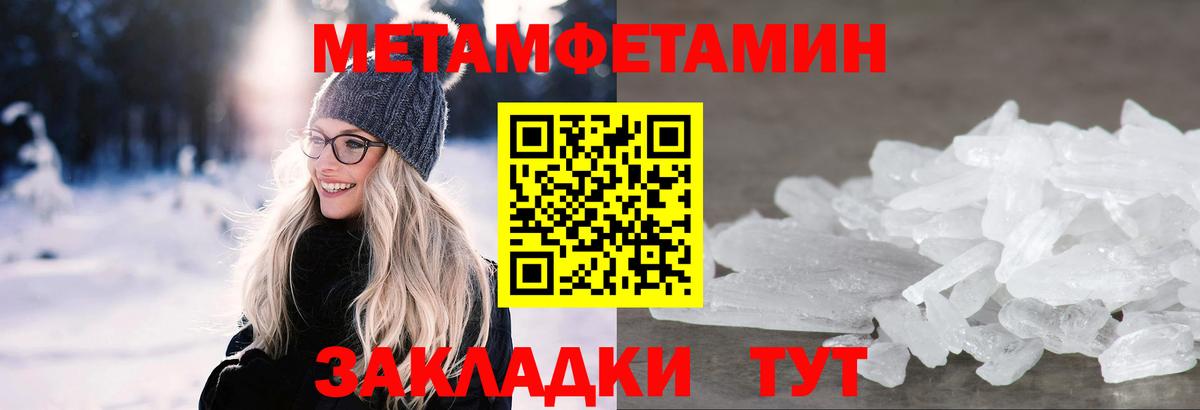 Метамфетамин пудра Новый Уренгой