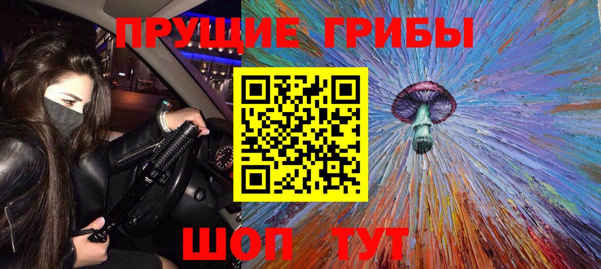 Псилоцибиновые грибы Psilocybine cubensis  Галлюциногенные грибы прущие грибы  Новый Уренгой  Вход с VPN 